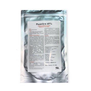 Родотіум 45%, 50 г 1541591532 фото